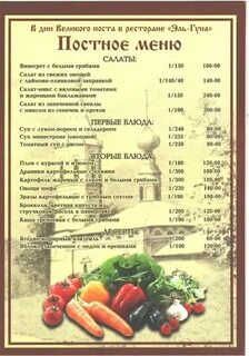 Манна меню