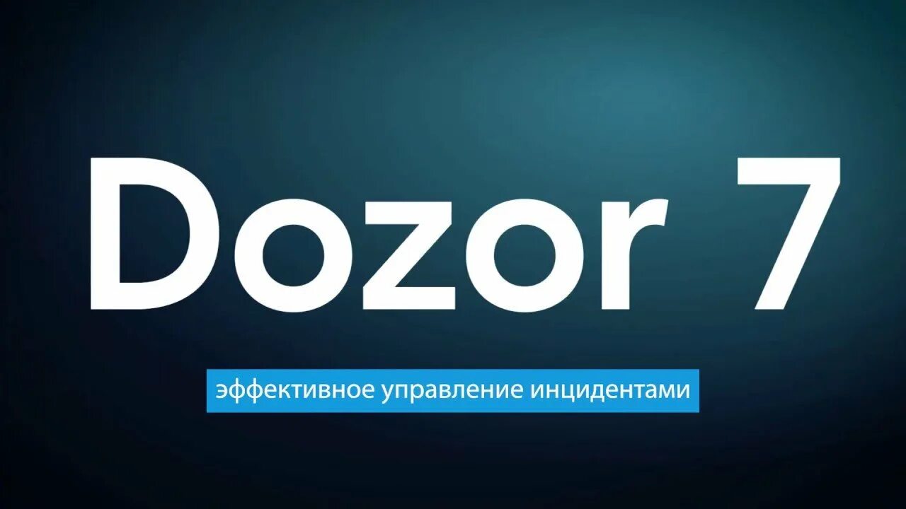 Приложения дозор. Solar dozor 7. Solar dozor DLP. Solar dozor 7.6. Solar dozor UBA.