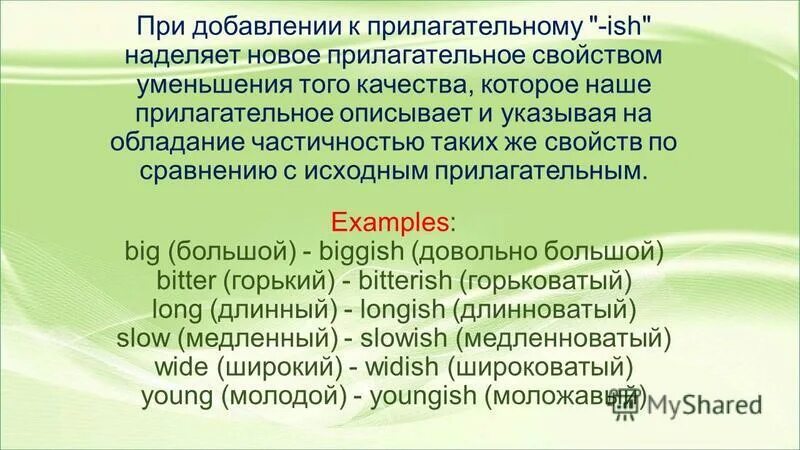 Прилагательные к слову анализ