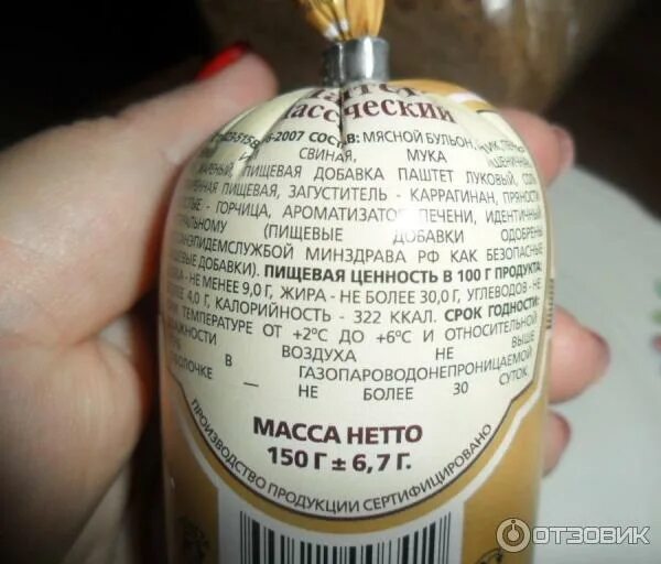 Сколько хранится паштет из печени. Печеночный паштет срок годности. паштет срок хранения. срок годности паштета. паштет печеночный семейная традиция.