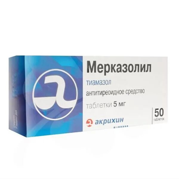 Мерказолил таб 5мг №50. Мерказолил таблетки 5мг 50. Тиамазол (Мерказолил). Мерказолил 10 мг.