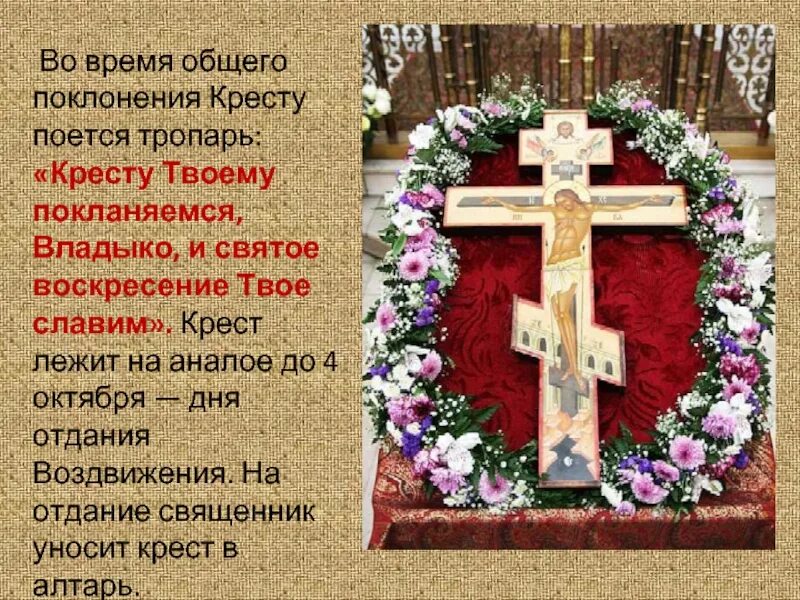 Поклониться значение. Преклонился и поклонился. Покланиться или поклониться как пишется. Покланиться или поклониться как пишется. Без сомнения как пишется.