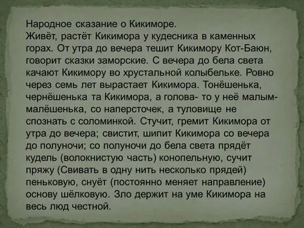 Сказания народа 4