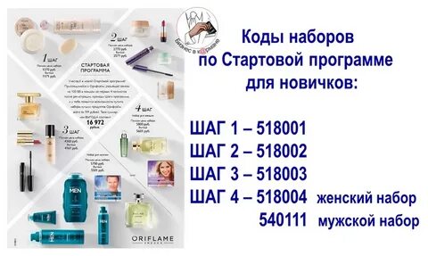 Стартовые коды