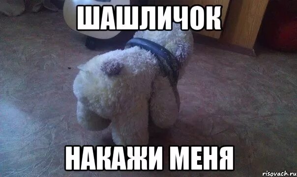 Сейчас я тебя накажу. Карикатура выбивание ковров. Ты плохой. Ну накажи меня. Накажу мем.