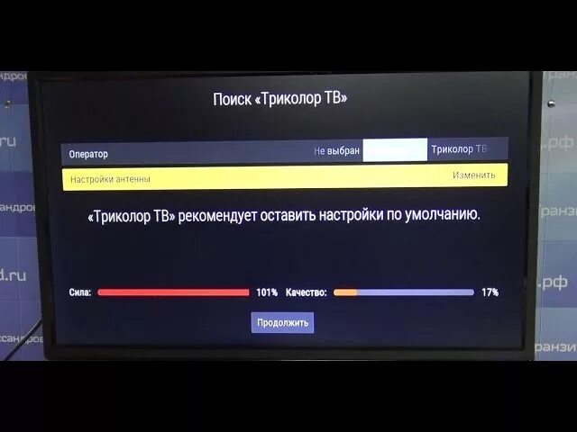 Триколор нет каналов что делать. Качество сигнала Триколор. Сила и качество сигнала на Триколор ТВ. Триколор уровень сигнала. Сила сигнала и качество сигнала Триколор.