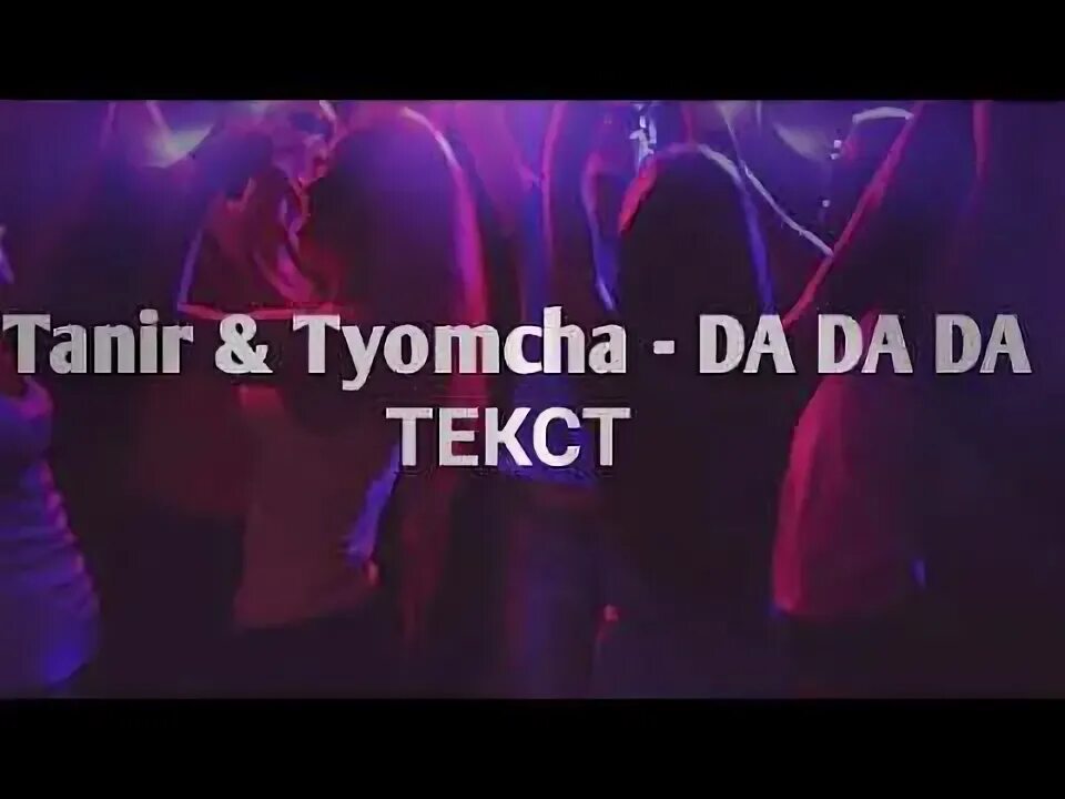 Слова песни провода да да. Между нами провода да-да-да. Город провода текст. Между нами провода города да да да. Песня между нами провода.