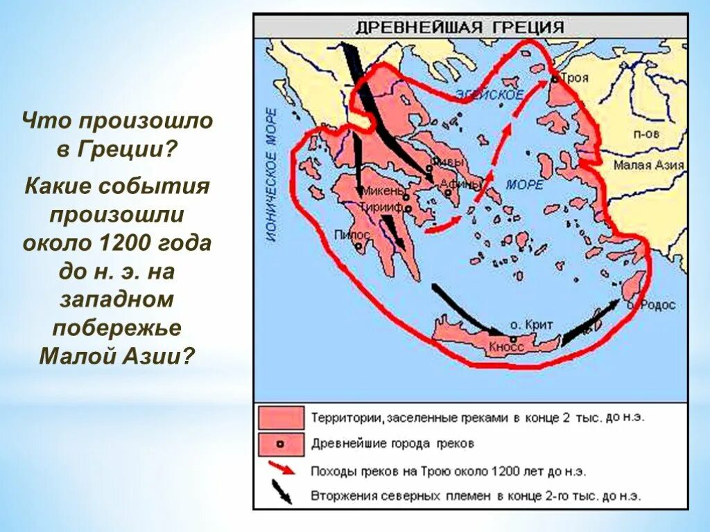 Контурная карта древнейшая Греция. Микены на карте древней Греции. Карта древних Микен. Карта древней Греции 5 класс.