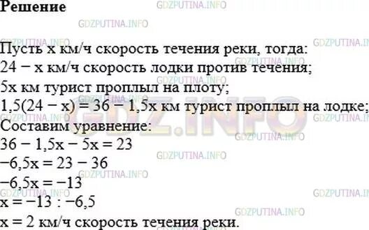 Плот проплыл 5 часов. Турист проплыл на лодке против течения реки 6 км и по озеру 15. Гдз по алгебре 7 класс Мерзляк номер 111. Решение задач 111. Гдз по алгебре 7 класс номер 111 таблица.