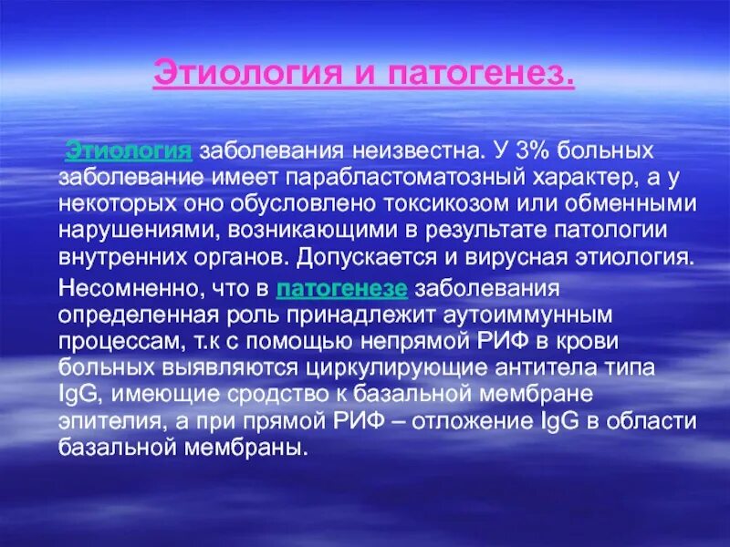 Болезнь имеет