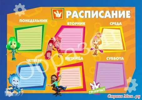 Расписание портфолио