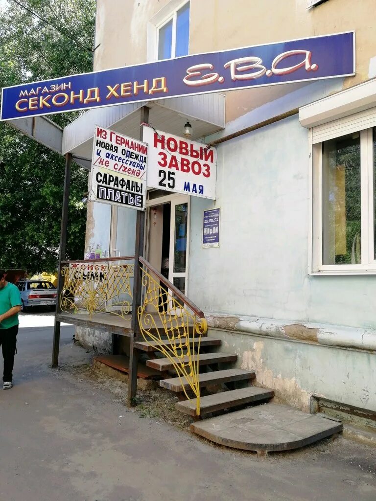 аптека картинки воронеж. секонд хенд воронеж коминтерновский район. воронеж улица 9 января дом 127. аптека воронеж. воронеж, ул.