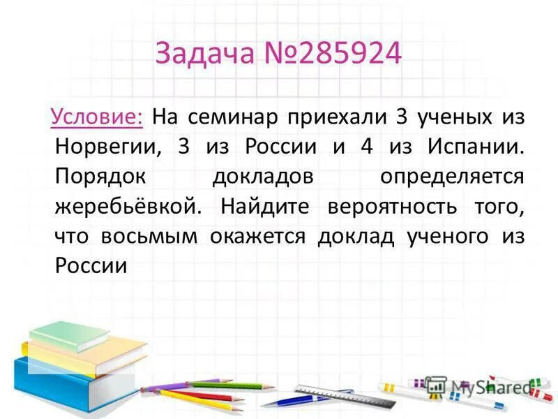 фабрика выпустила m м ткани трех цветов