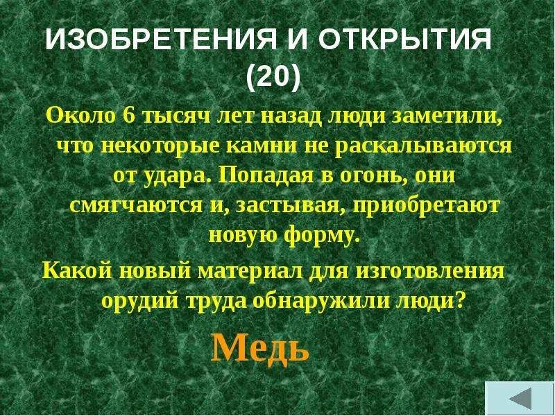 Изобретения и открытия первобытных. Изобретения и открытия первобытных людей. Проект на тему изобретения и открытия первобытных людей. Важнейшие открытия первобытных людей. Изобретения и открытия первобытных людей огонь.