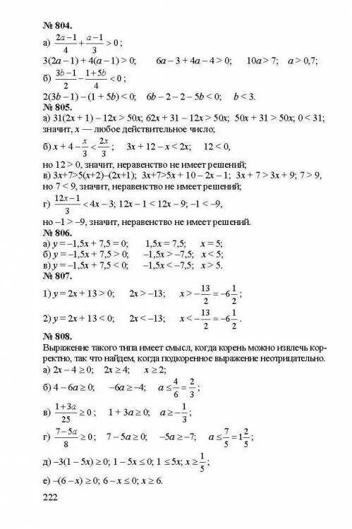 учебник по алгебре 8. алгебра 8 класс просвещение учебник. учебник по алгебре 8 класс просвещение. алгебра 8 класс. , миндюк н.