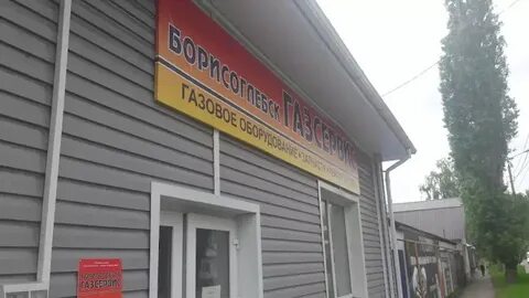 Борисоглебск адреса магазинов