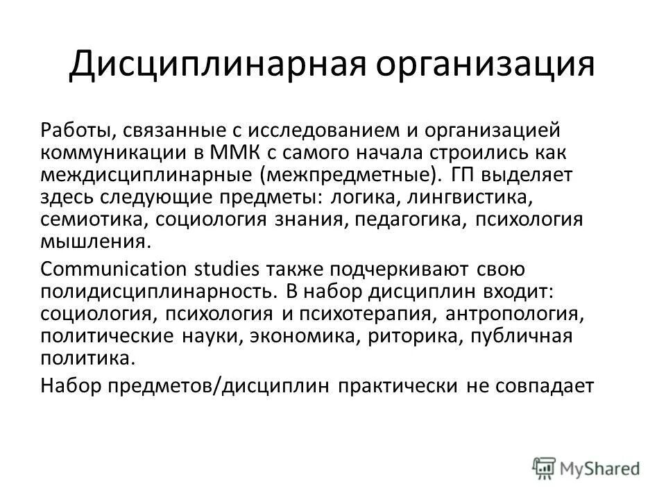 комплексное описание это. типы государственных и муниципальных учреждений. классификация государственных организаций. виды фирм формы собственности. выделите государственное предприятие.
