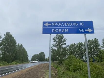 Ярославская область км