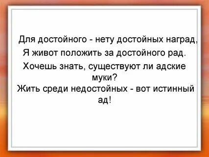 Трудящийся достоин награды
