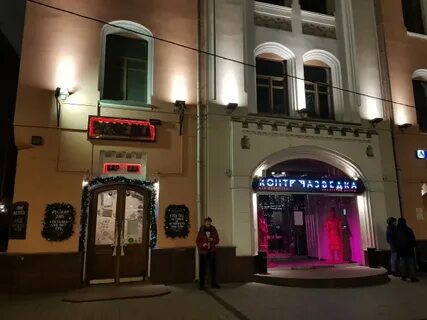 Клуб лубянка москва