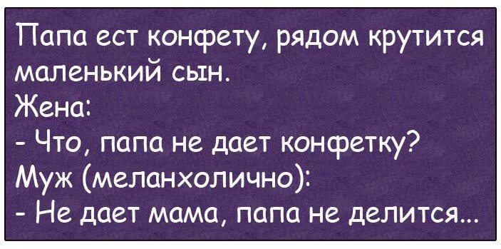 Дешевые шутки. Никаких конфет. Анекдот про божий леденец монашку. Анекдоты про леденцы. Анекдоты про конфеты.