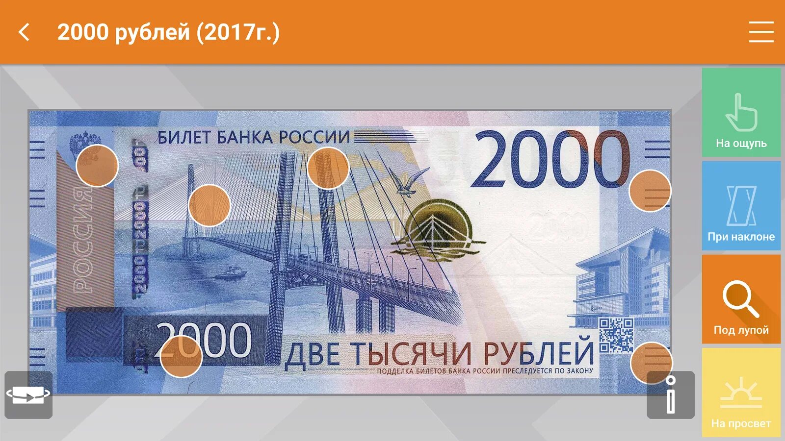 Проверить подлинность 2000