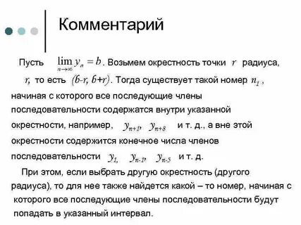 Функция комментария