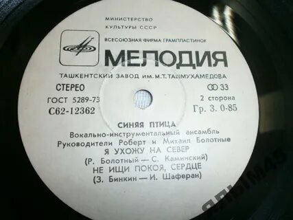 Ни минуты покоя песня
