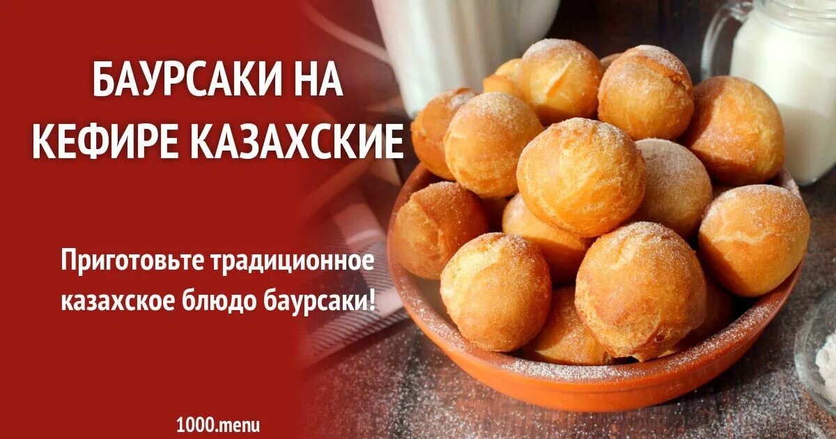 Мастер-класс по приготовлению блюда баурсак 2022, Гафурийский район - дата и мес