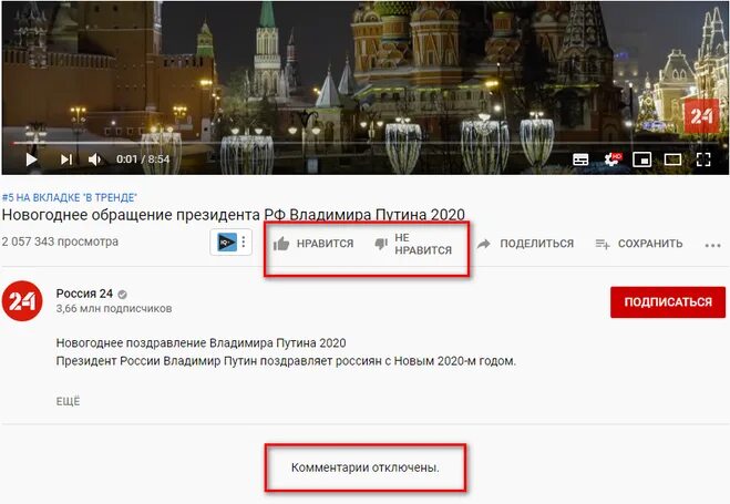 На ютубе отключили дизлайки. Почему на ютубе отключили дизлайки. Как посмотреть сколько дизлайков на youtube. На ютубе отключили дизлайки. Счетчик дизлайков.