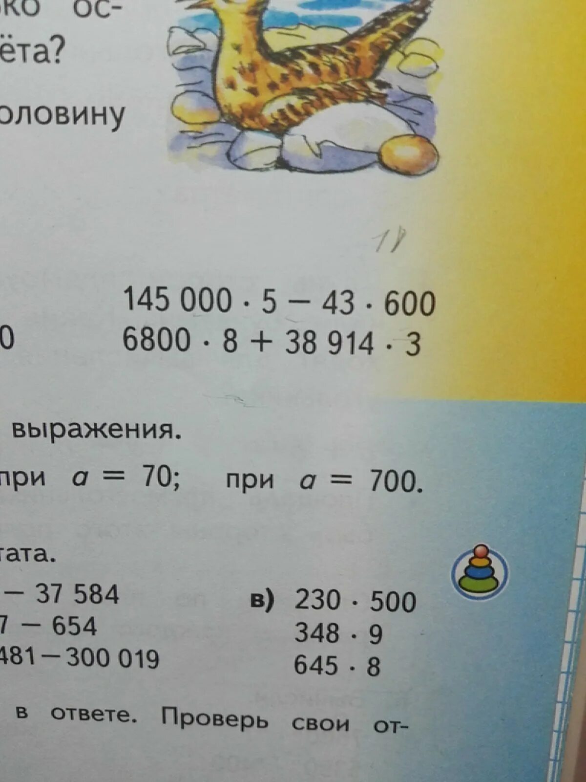 Сколько будет 600 8. 600 Умножить на 600. Как посчитать пример 3+3*3. 3 Умножение 600=. Как правильно считать примеры 72:12.