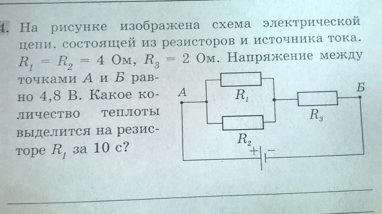 Электрическая цепь 4 амперметра и r1 r2 r3 r4. Электрическая цепь r1 r2 амперметр. Электрическая цепь r1 r2 r3 r4. R4 электрической цепи Маркова. На рисунке 126 изображена схема