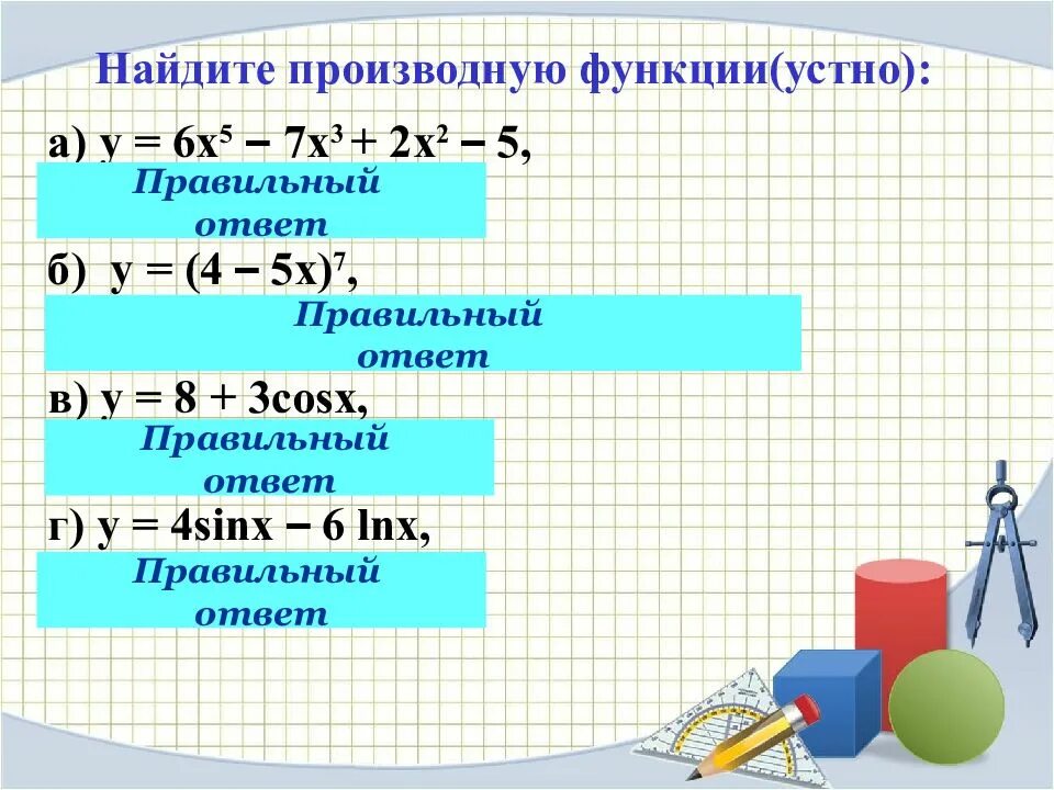 Найдите производную функции у 3х 4