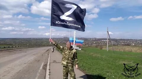 Z донбасс