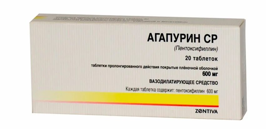 Пентоксифиллин препараты. Агапурин. Пентоксифиллин таблетки. Пентоксифиллин раствор для инъекций.