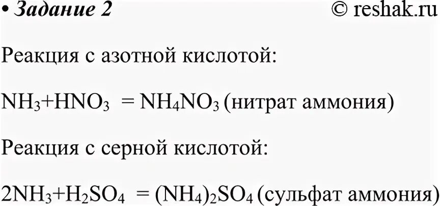 Уравнение реакции аммиака с азотной кислотой