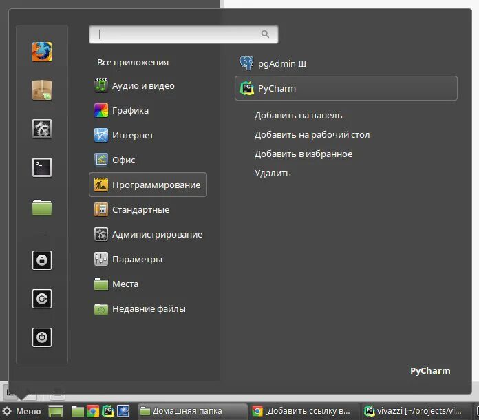 Задачи линукс. Панель задач linux. linux mint панель задач. иконка панели задач. линукс минт значки панели задач.