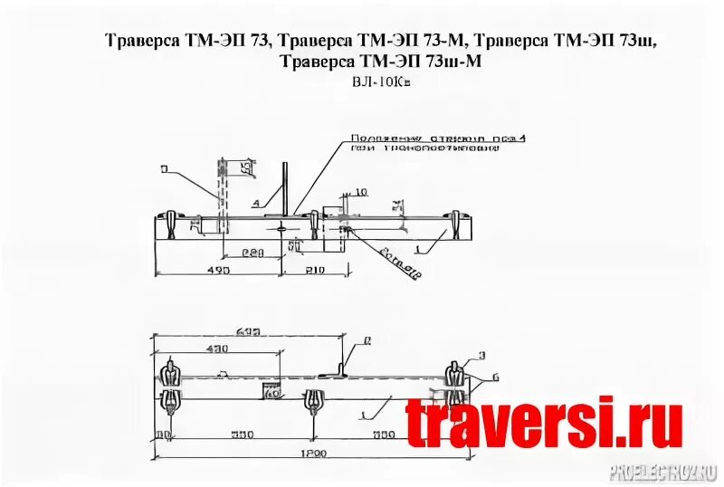 Траверсы тм 4. Траверсы тм 4