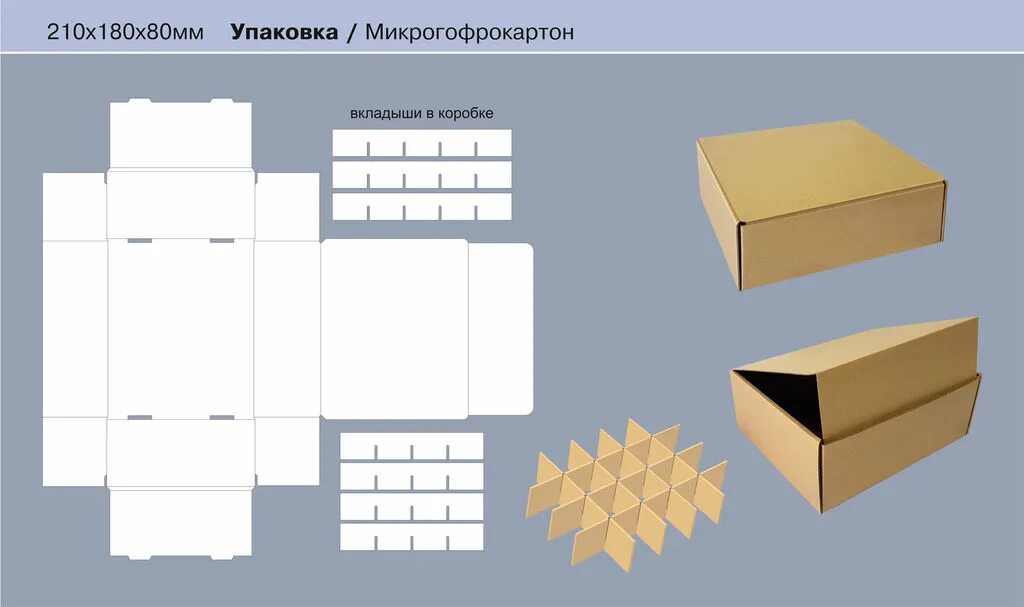 Развертка FEFCO 0427. Развертка самосборной коробки. Чертеж самосборной коробки. Развёртка коробочки для подарка. Собрать коробку самому