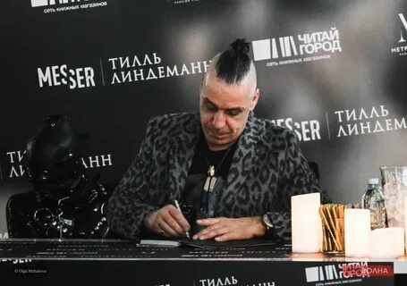 Любимый город тилль