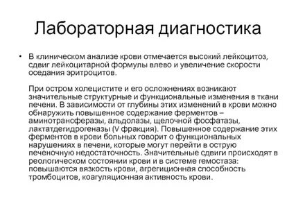Клинический анализ лабораторная диагностика лабораторная диагностика