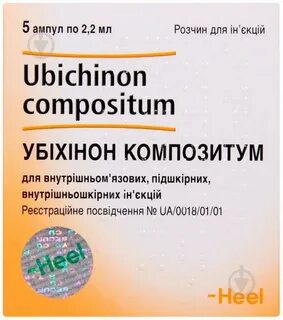Убихинон композитум отзывы