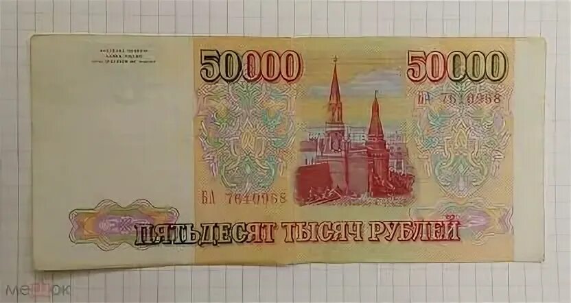 50000 рублей в сумах