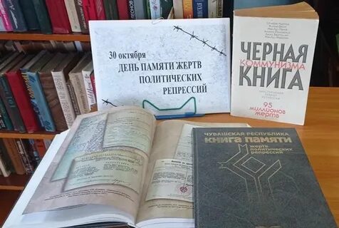Выставка памяти жертв политических репрессий