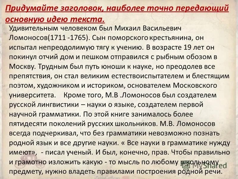 Люди труда презентация. Самоотверженность это кратко. Теория разумного эгоизма в романе. Поморский крестьянин значение слова. Профессии названия.