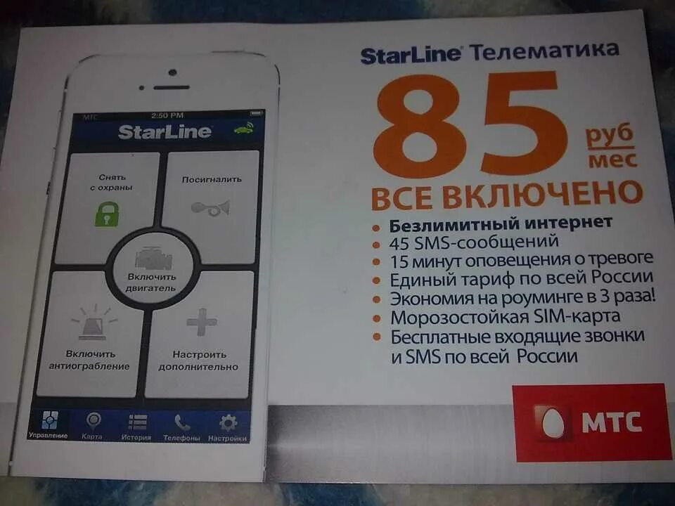 Сброс на заводские настройки а9. Сброс на заводские настройки старлайн м21. starline m21 сброс на заводские настройки.