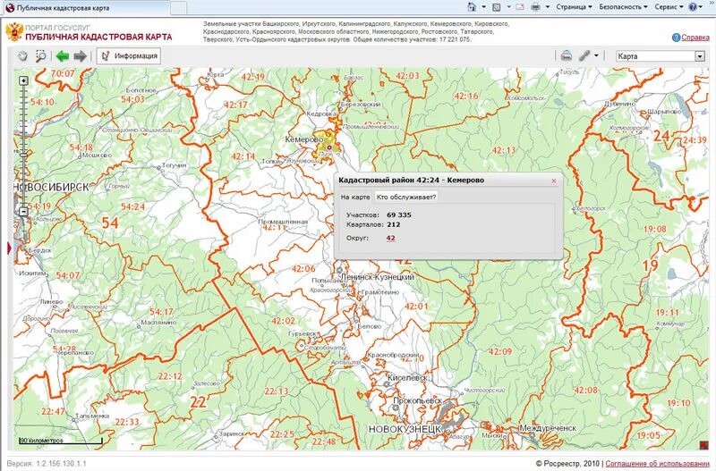 Официальная кадастровая карта красноярского края. Кадастровая карта. Росреестр карта. Публичная кадастровая карта. Кадастровая карта Росреестра.