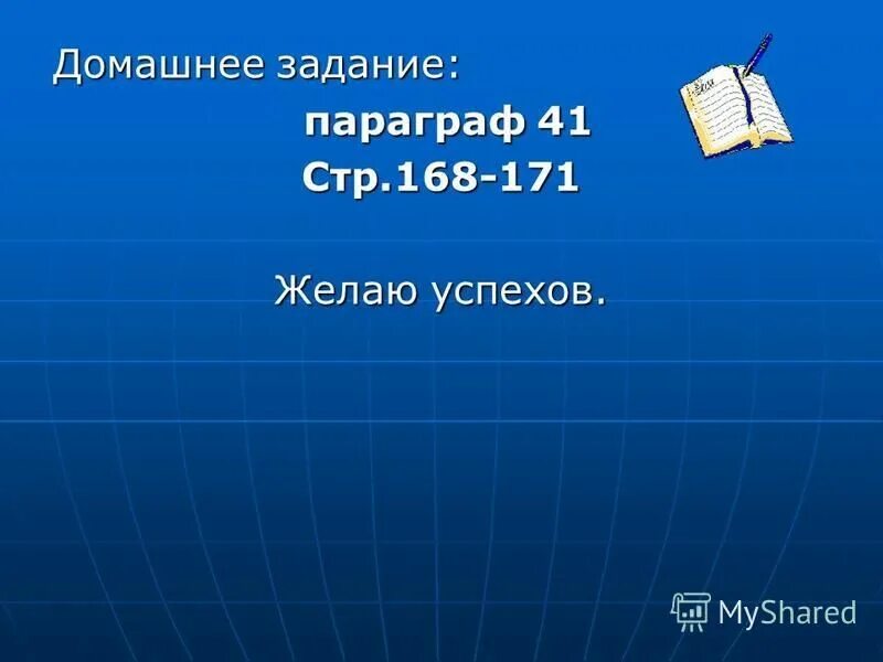 Англо саксонская америка 7 класс полярная звезда