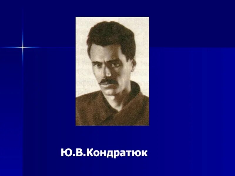 Кондратюк фанфик. Кондратюк биография. картины марка кондратюка.