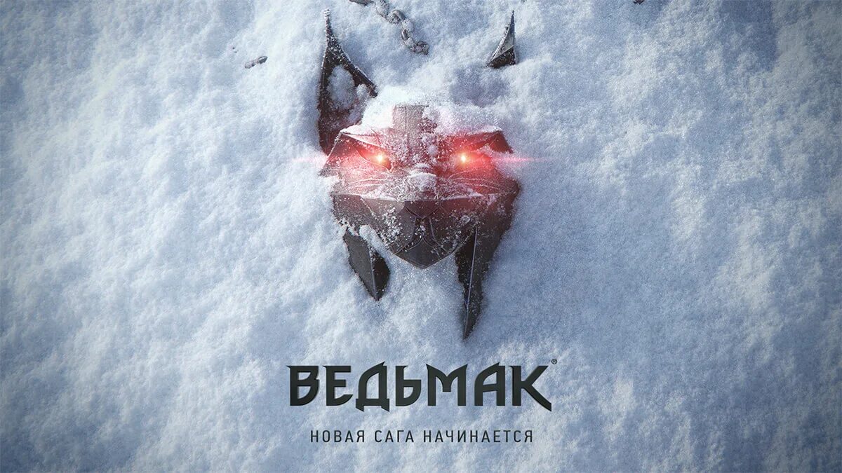 Ведьмак новая сага. Ведьмак 4 школа рыси. Ведьмак 4 школа. Ведьмак 4 школа. Ведьмак 4 анонс.